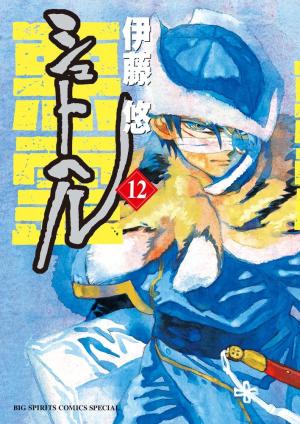 couverture, jaquette Shut Hell 12  (Shogakukan) Manga