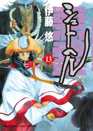couverture, jaquette Shut Hell 13  (Shogakukan) Manga
