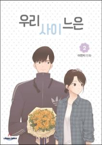 Something About Us 2