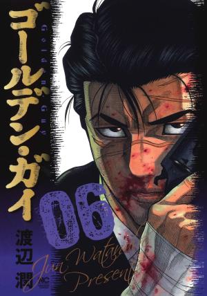 couverture, jaquette Golden Guy 6  (Nihon Bungeisha) Manga