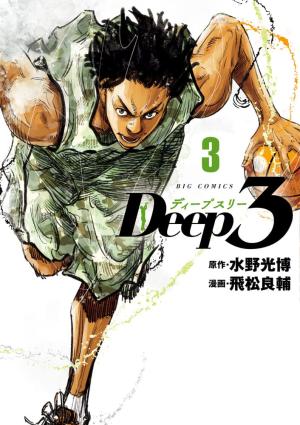 Deep 3 3