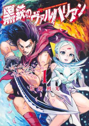 couverture, jaquette Valhallian the Black Iron 1  (Shueisha) Manga
