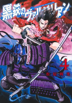 couverture, jaquette Valhallian the Black Iron 4  (Shueisha) Manga