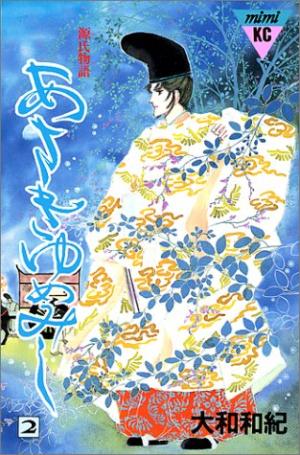 couverture, jaquette AsakiYumeMishi : Le Dit de Genji 2  (Kodansha) Manga