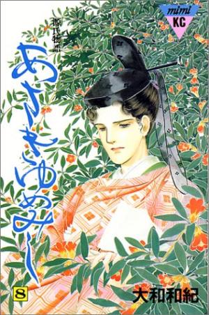 couverture, jaquette AsakiYumeMishi : Le Dit de Genji 8  (Kodansha) Manga