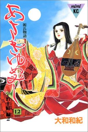 couverture, jaquette AsakiYumeMishi : Le Dit de Genji 12  (Kodansha) Manga