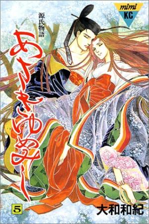 couverture, jaquette AsakiYumeMishi : Le Dit de Genji 5  (Kodansha) Manga