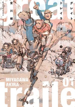 couverture, jaquette Great Trailers 1  (Kobunsha) Manga