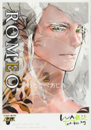 couverture, jaquette D.S.P Romeo 2  (Magazine Magazine ) Manga