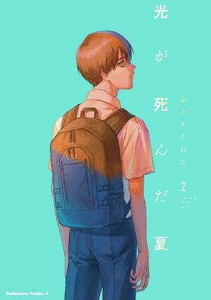 couverture, jaquette The summer Hikaru died 2  (Kadokawa) Manga