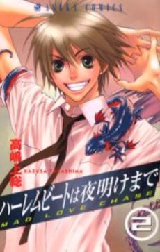 couverture, jaquette Mad Love Chase 2  (Kadokawa) Manga
