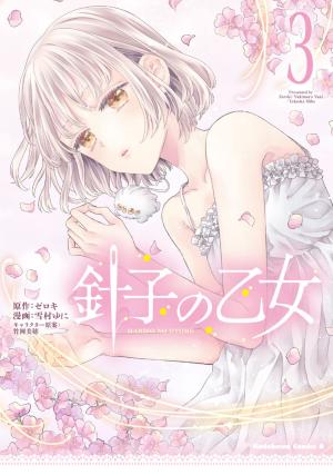 couverture, jaquette Hariko no Otome 3  (Kadokawa) Manga