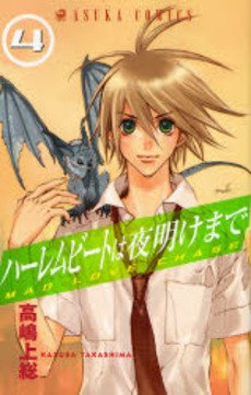 couverture, jaquette Mad Love Chase 4  (Kadokawa) Manga