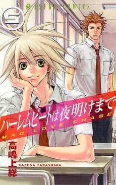 couverture, jaquette Mad Love Chase 5  (Kadokawa) Manga