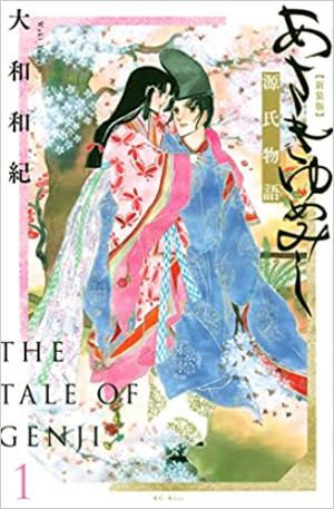 AsakiYumeMishi : Le Dit de Genji édition bunko Kodansha Comics Kiss