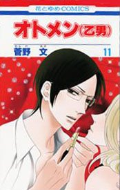couverture, jaquette Otomen 11  (Hakusensha) Manga