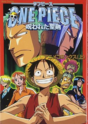 One Piece - La malédiction de l'épée sacrée 1 - One Piece Animation Comics: Norowareta Seiken Vol. 1 (in Japanese)