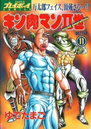 couverture, jaquette Kinnikuman nisei 11  (Shueisha) Manga