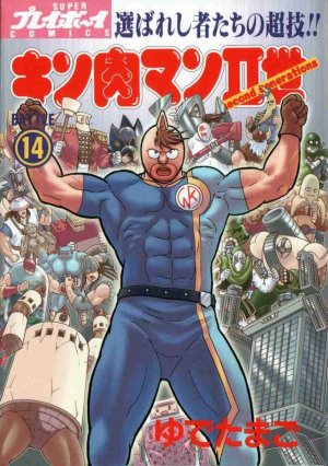 couverture, jaquette Kinnikuman nisei 14  (Shueisha) Manga