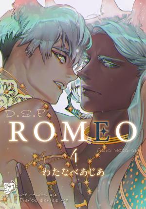couverture, jaquette D.S.P Romeo 4  (Magazine Magazine ) Manga
