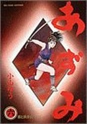 couverture, jaquette Azumi 6  (Shogakukan) Manga