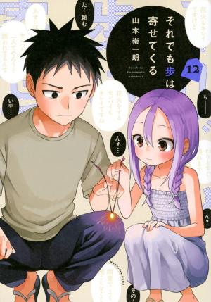 couverture, jaquette À quoi tu joues, Ayumu ?! 12  (Kodansha) Manga