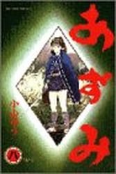 couverture, jaquette Azumi 8  (Shogakukan) Manga