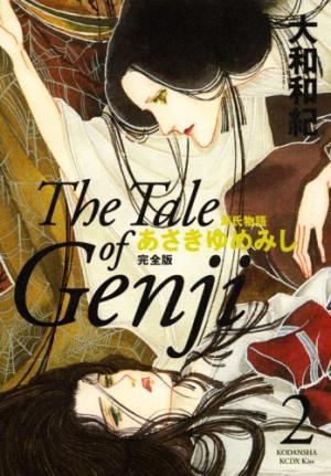 couverture, jaquette AsakiYumeMishi : Le Dit de Genji 2 deluxe (cartonnée) (Kodansha) Manga