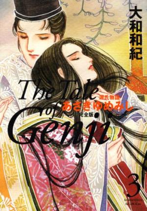 couverture, jaquette AsakiYumeMishi : Le Dit de Genji 3 deluxe (cartonnée) (Kodansha) Manga