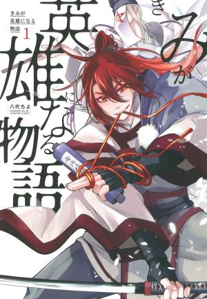 couverture, jaquette À toi d'être un héros ! 1  (Mag garden) Manga