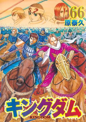 couverture, jaquette Kingdom 66  (Shueisha) Manga