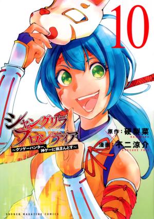 couverture, jaquette Shangri-La Frontier 10  (Kodansha) Manga