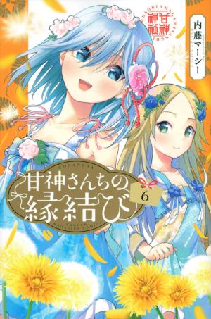 couverture, jaquette How I Married an Amagami Sister 6  (Kodansha) Manga