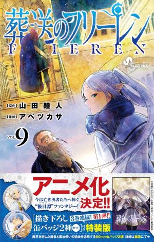 couverture, jaquette Frieren 9  - Set de 2 badgeslimitée (Shogakukan) Manga