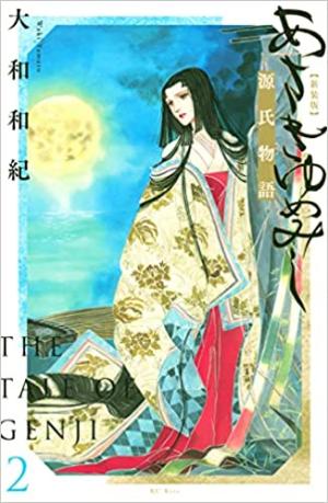 couverture, jaquette AsakiYumeMishi : Le Dit de Genji 2 bunko Kodansha Comics Kiss (Kodansha) Manga