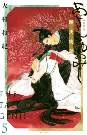 couverture, jaquette AsakiYumeMishi : Le Dit de Genji 5 bunko Kodansha Comics Kiss (Kodansha) Manga
