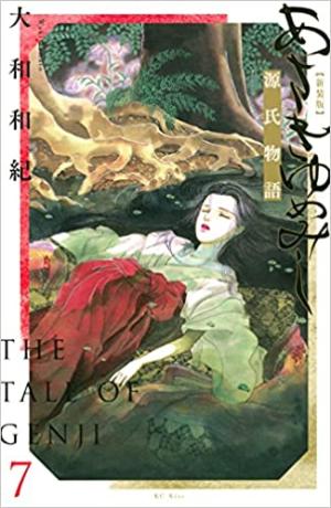 couverture, jaquette Asakiyumemishi - Le dit du Genji 7 bunko Kodansha Comics Kiss (Kodansha) Manga