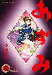 couverture, jaquette Azumi 22  (Shogakukan) Manga