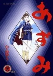 couverture, jaquette Azumi 29  (Shogakukan) Manga