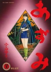couverture, jaquette Azumi 31  (Shogakukan) Manga