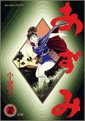 couverture, jaquette Azumi 35  (Shogakukan) Manga