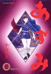 couverture, jaquette Azumi 37  (Shogakukan) Manga