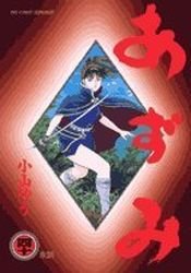 couverture, jaquette Azumi 40  (Shogakukan) Manga