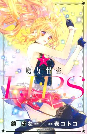 couverture, jaquette Stellar Witch Lips 2  (Kodansha) Manga