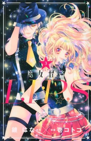 couverture, jaquette Stellar Witch Lips 3  (Kodansha) Manga
