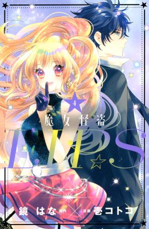 couverture, jaquette Stellar Witch Lips 4  (Kodansha) Manga