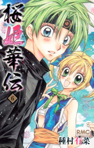 couverture, jaquette Princesse Sakura 6  (Shueisha) Manga