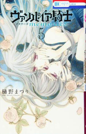couverture, jaquette Vampire knight memories 5  (Hakusensha) Manga