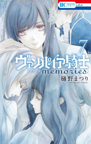 couverture, jaquette Vampire knight memories 7  (Hakusensha) Manga