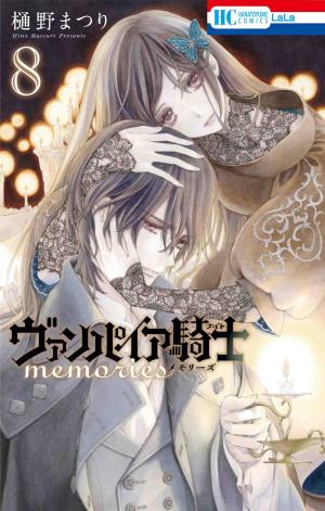 couverture, jaquette Vampire knight memories 8  (Hakusensha) Manga